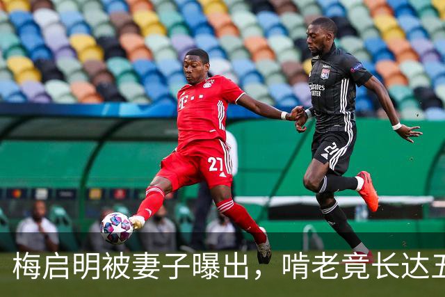 梅启明被妻子曝出，啃老竟长达五十年，还逼17岁儿子停学打工