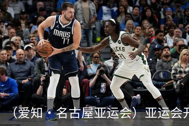 （爱知·名古屋亚运会）亚运会开幕在即 中国军团迎奥运前“中考”